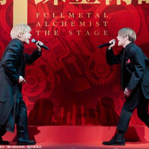 エドワード役は一色洋平＆廣野凌大のWキャスト、『鋼の錬金術師』が舞台化　共演に蒼木陣・和田琢磨ら イメージ画像