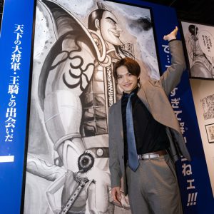三浦宏規＆高野洸が「キングダム展 －信－」訪問　見学時の写真が解禁 イメージ画像
