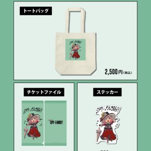 『SPY×FAMILY』初ミュージカル化　原作者・遠藤達哉による書き下ろしイラスト公開 イメージ画像