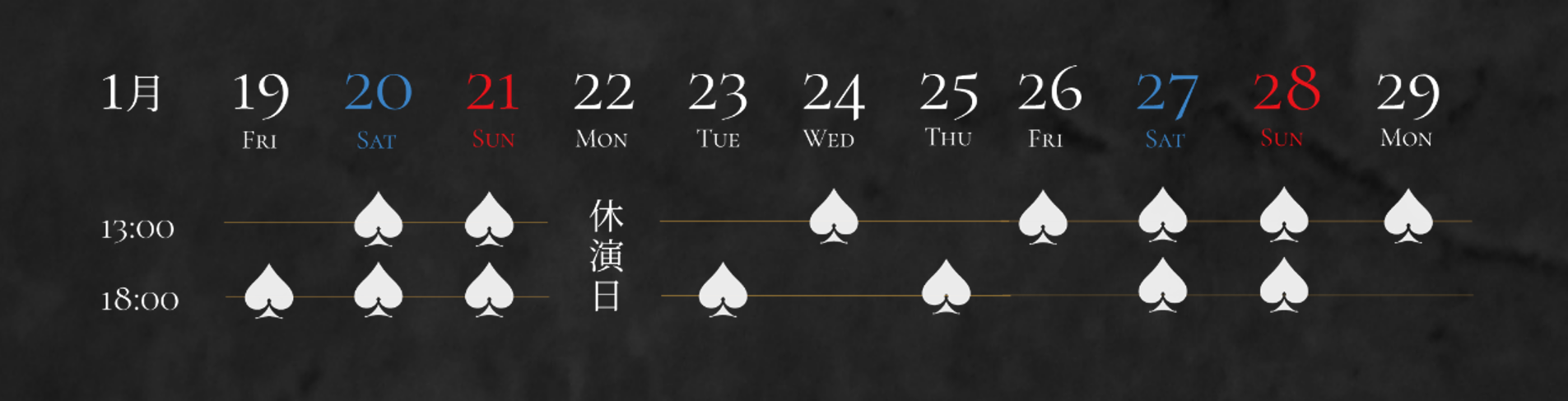 赤澤遼太郎、丘山晴己出演　『HIGH CARD the STAGE – CRACK A HAND』が1月に上演決定 イメージ画像