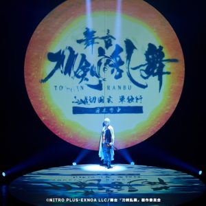 舞台『刀剣乱舞』山姥切国広 単独行 -日本刀史-開幕　舞台写真＆キャストコメント到着 イメージ画像