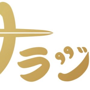 『ながされ・る君へ～足利尊氏太変記～』オリジナルユニットのビジュアルが解禁 イメージ画像