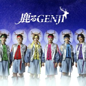 『ながされ・る君へ～足利尊氏太変記～』オリジナルユニットのビジュアルが解禁 イメージ画像