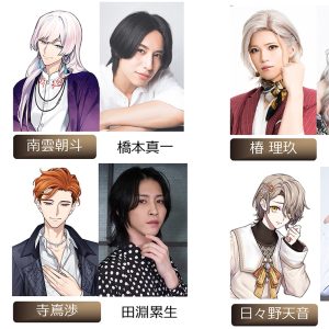 「青山オペレッタ THE STAGE」第6弾、キャスト解禁　橋本真一、田淵累生、石橋弘毅らが出演 イメージ画像