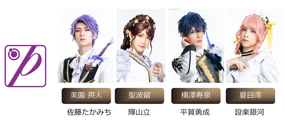 「青山オペレッタ THE STAGE」第6弾、キャスト解禁　橋本真一、田淵累生、石橋弘毅らが出演 イメージ画像