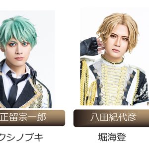 「青山オペレッタ THE STAGE」第6弾、キャスト解禁　橋本真一、田淵累生、石橋弘毅らが出演 イメージ画像