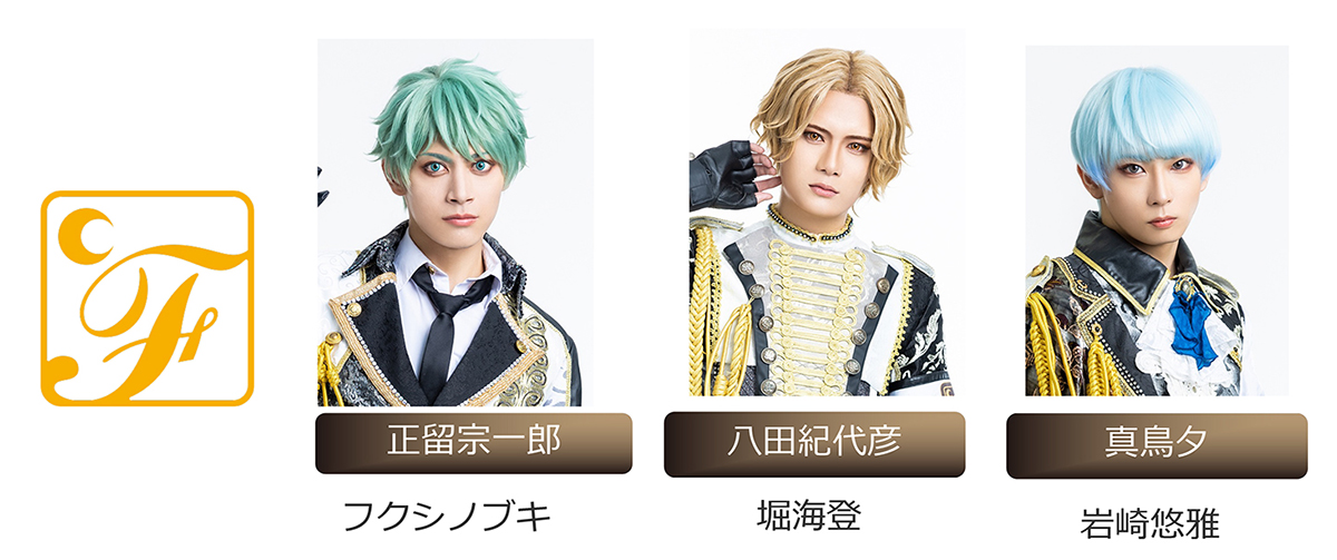 「青山オペレッタ THE STAGE」第6弾、キャスト解禁　橋本真一、田淵累生、石橋弘毅らが出演 イメージ画像