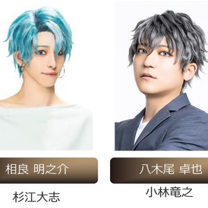 「青山オペレッタ THE STAGE」第6弾、キャスト解禁　橋本真一、田淵累生、石橋弘毅らが出演 イメージ画像