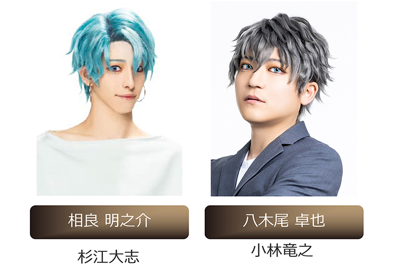 「青山オペレッタ THE STAGE」第6弾、キャスト解禁　橋本真一、田淵累生、石橋弘毅らが出演 イメージ画像