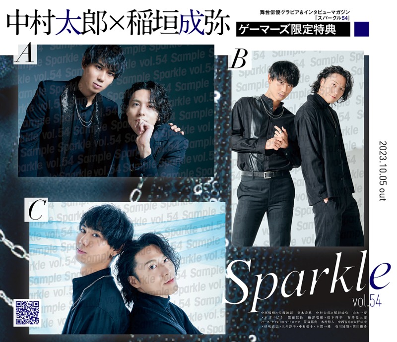 表紙に中尾暢樹×佐藤流司、W表紙に石川凌雅×前川優希が登場　『Sparkle vol.54』発売 イメージ画像