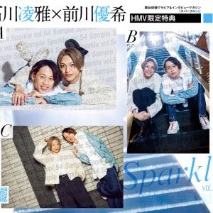 表紙に中尾暢樹×佐藤流司、W表紙に石川凌雅×前川優希が登場　『Sparkle vol.54』発売 イメージ画像