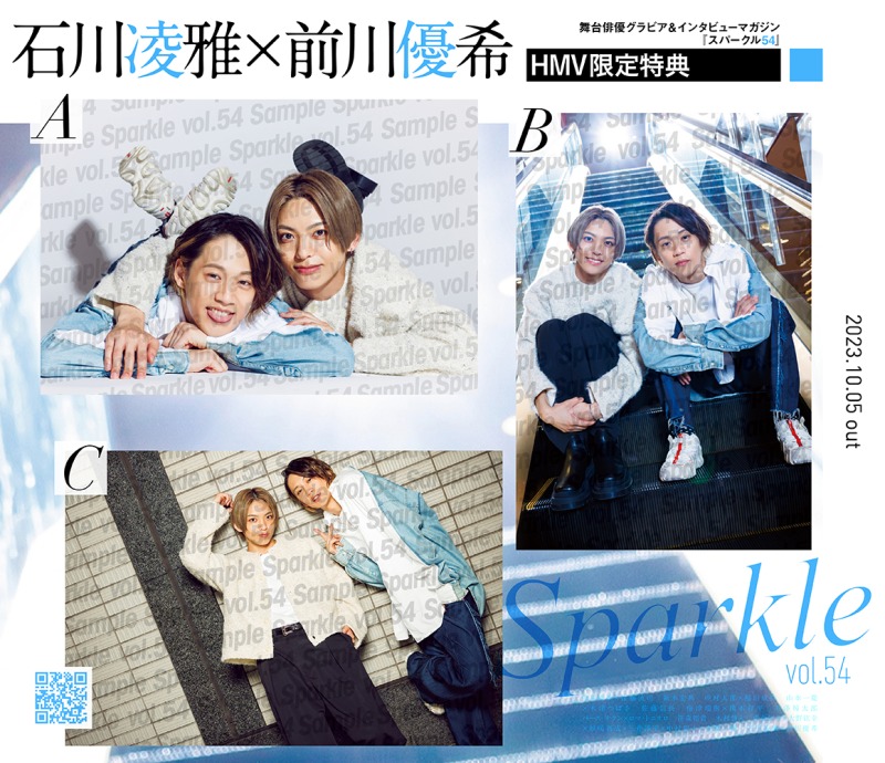 表紙に中尾暢樹×佐藤流司、W表紙に石川凌雅×前川優希が登場　『Sparkle vol.54』発売 イメージ画像