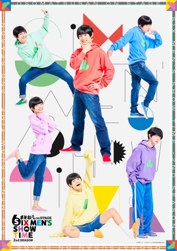 「STAGE FES 2023-2024」開催決定　「松ステ」「スタミュミュ」らキャスト33人が大晦日に集結 イメージ画像