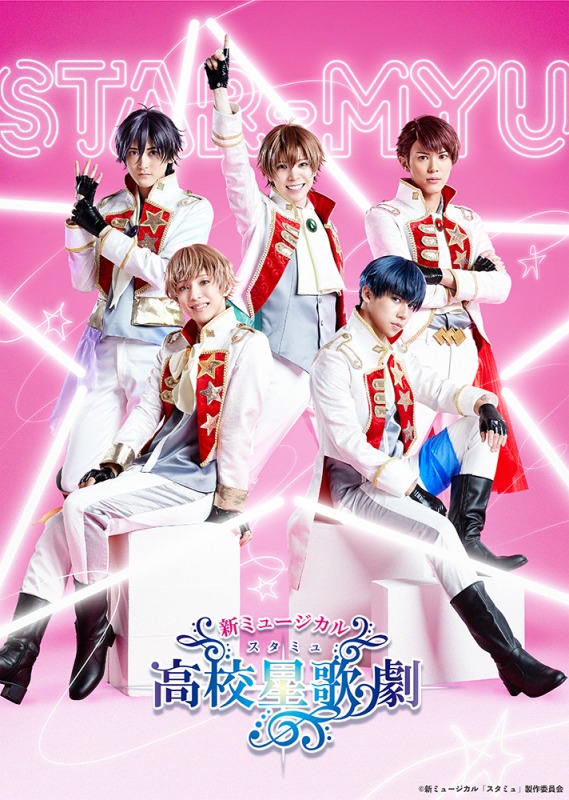 「STAGE FES 2023-2024」開催決定　「松ステ」「スタミュミュ」らキャスト33人が大晦日に集結 イメージ画像
