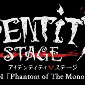 穴沢裕介、千葉瑞己出演　Identity V STAGE Episode4『Phantom of The Monochrome』出演者＆公演詳細が解禁 イメージ画像