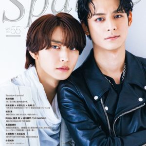 表紙に阿部顕嵐×立花裕大、W表紙には梅津瑞樹が登場『Sparkle vol.55』発売 イメージ画像