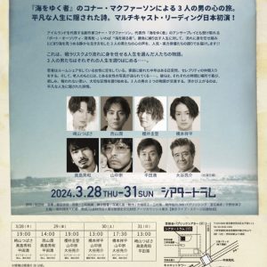 崎山つばさ、西山潤ら出演『ポート・オーソリティ-港湾局-』が3月に上演決定 イメージ画像