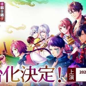工藤大夢主演　イマーシヴSTAGE「あやかし恋廻り 暁の章〜煌牙編〜」5月に上演決定 イメージ画像