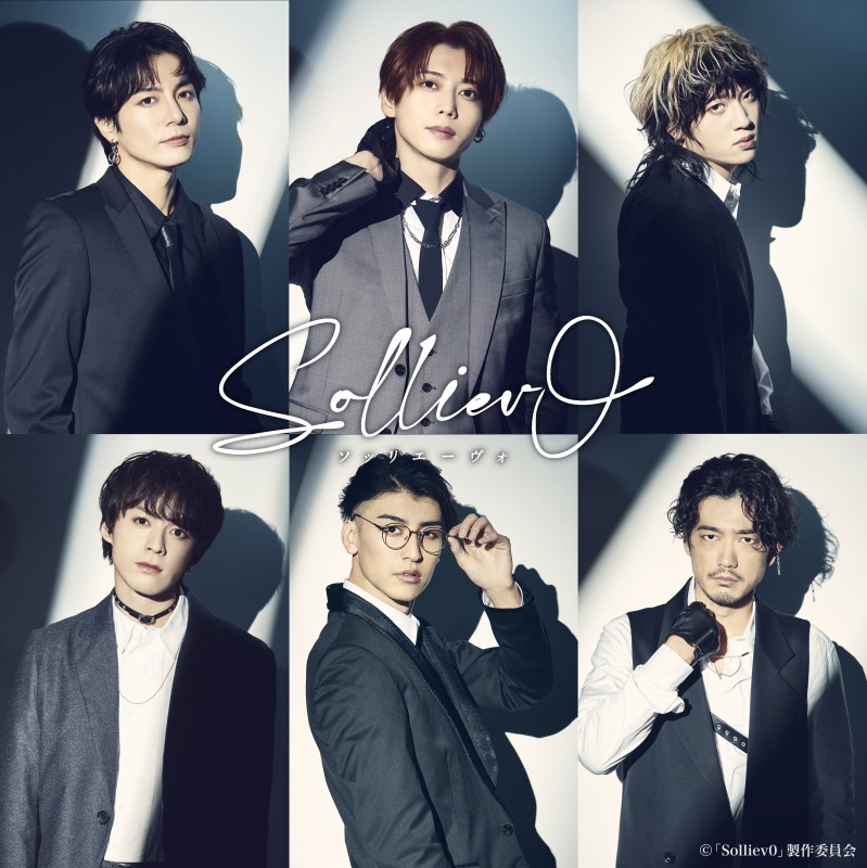 廣野凌大、横田龍儀ら出演　ドラマ『Solliev0』追加キャスト＆セカンドビジュアルが解禁 イメージ画像