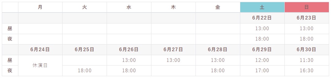 染谷俊之主演　舞台『川越ボーイズ・シング』-喝采のクワイア- 、6月に上演決定 イメージ画像